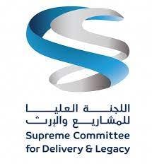 Supreme Committee for Delivery and Legacy