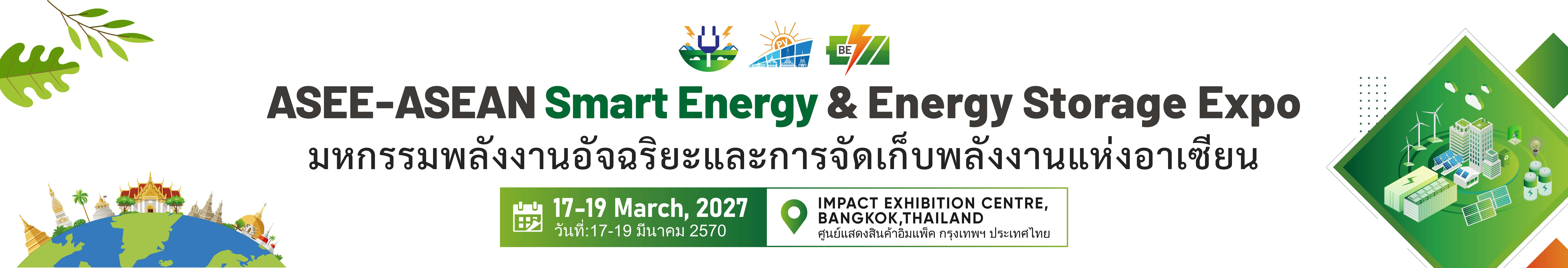 ASEE – ASEAN Smart Energy & Energy Storage Expo 2027