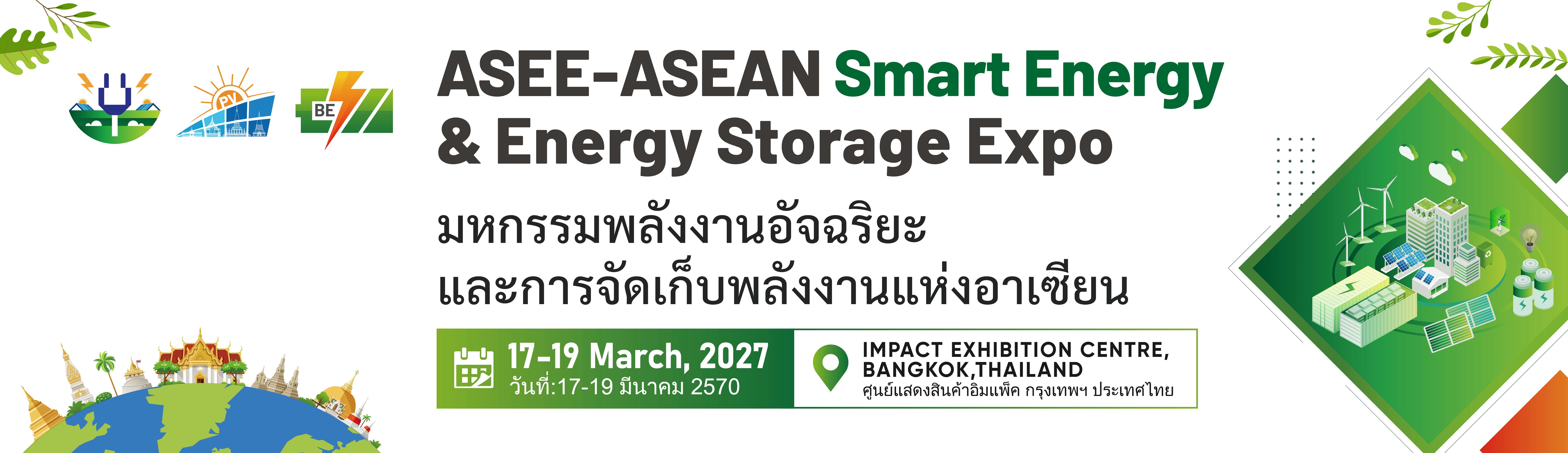 ASEAN Smart Energy & Energy Storage Expo 2027