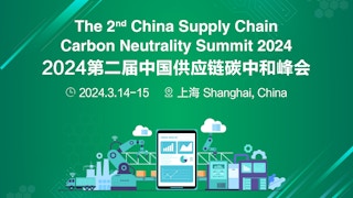 China Supply Chain Carbon Neutrality Summit 2024