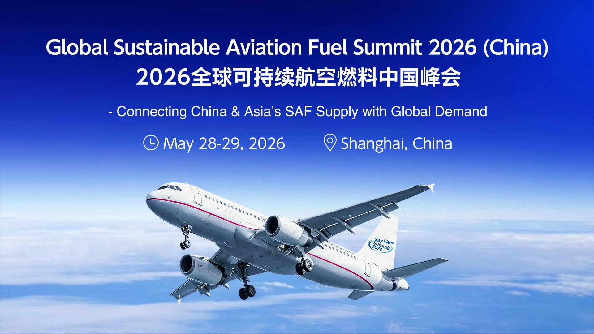 SAF Summit - Global Sustainable Aviation Fuel Summit 2026 (China)