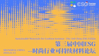The 3rd China ESG Forum - Sustainable Materials For Fashion Seminar