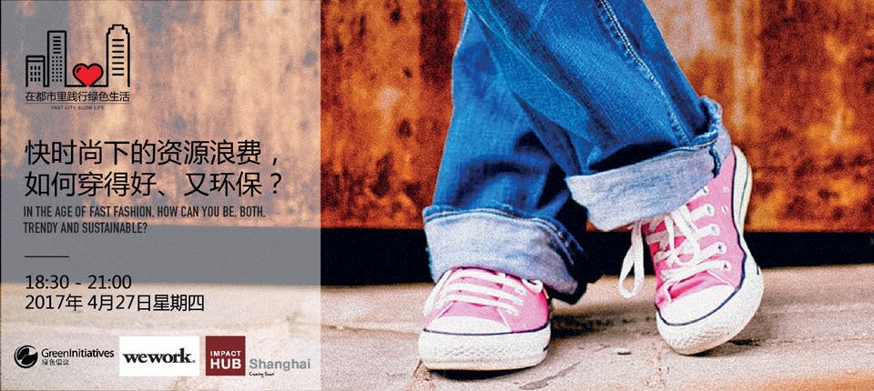 Rethinking Fast Fashion: How to Dress Well and Stay Environmentally Conscious!