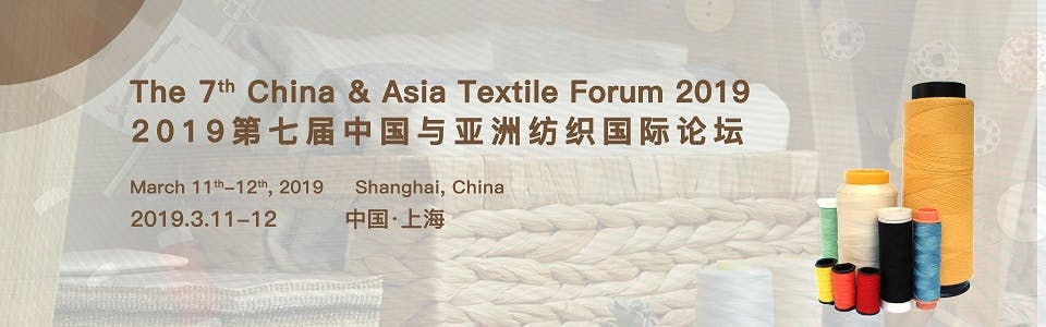 The 7th China & Asia Textile Forum