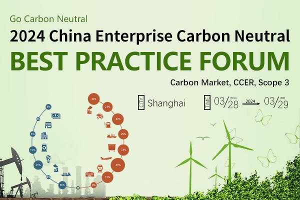 2024 China enterprise carbon neutral best practice forum