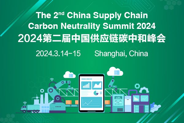 China Supply Chain Carbon Neutrality Summit 2024