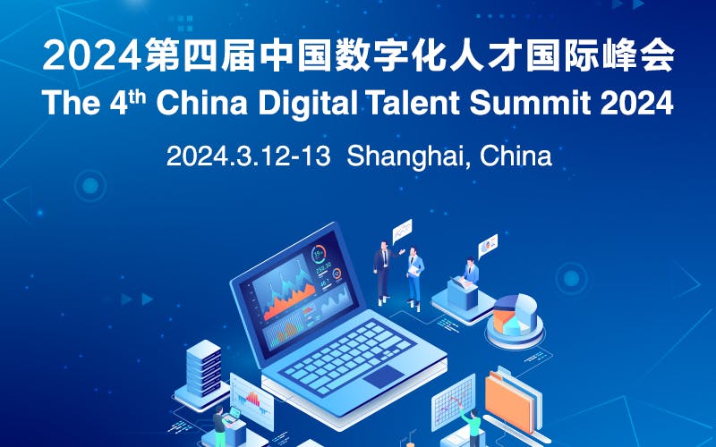 China Digital Talent Summit 2024