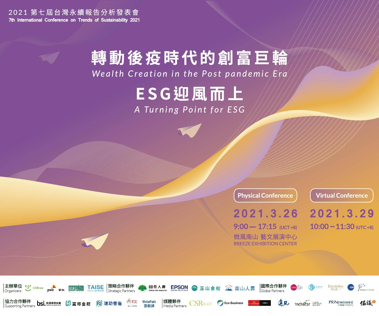 7th International Conference on Trends of Sustainability 2021