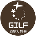 China (Guzhen) International Lighting Fair