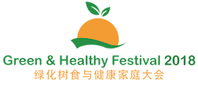 Green and Healthy Festival 2018 