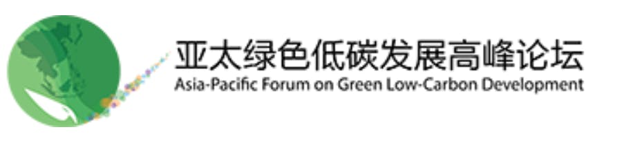 The Asia-Pacific Forum on Low-Carbon Development