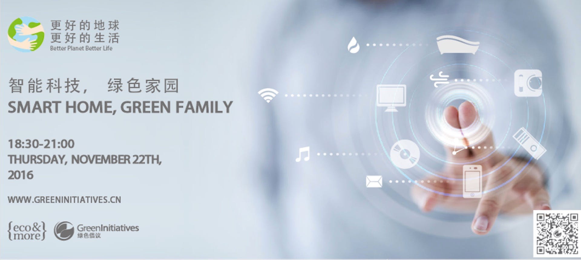 Smart Home, Green Family: Green Drinks Chinese Forum