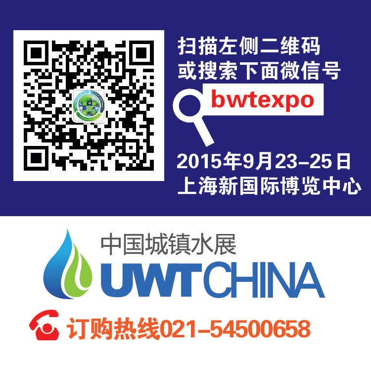 BWT&UWT China 2015 Expo