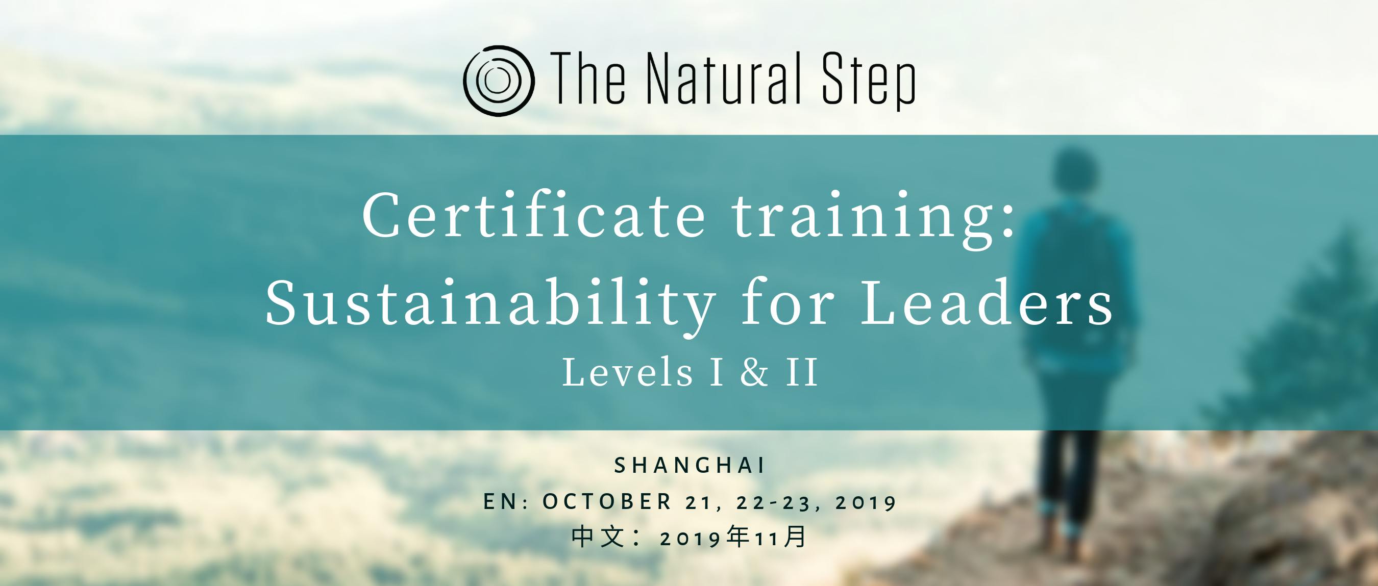 The Natural Step Certificate Sustainability Training: Sustainability for Leaders, Levels I & II