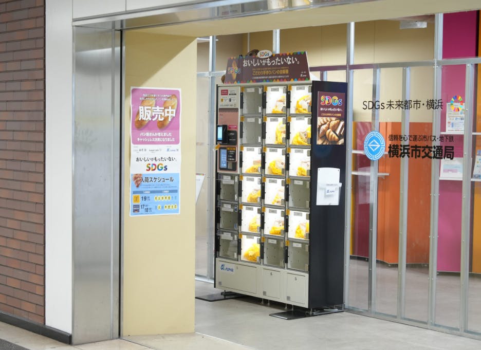 A SDGs locker located in Yokohama Kannai Station