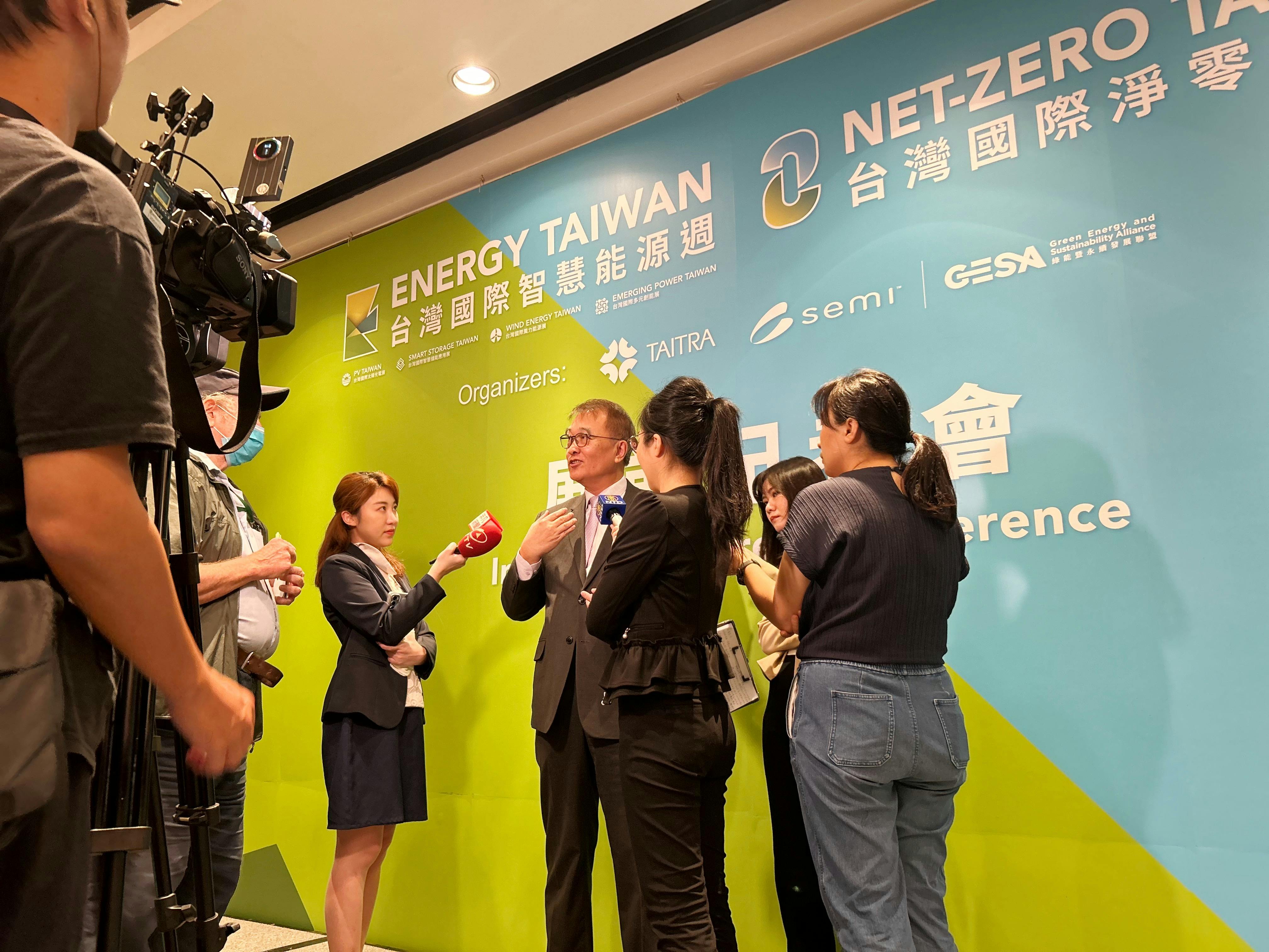 Energy Taiwan 2024 press conference