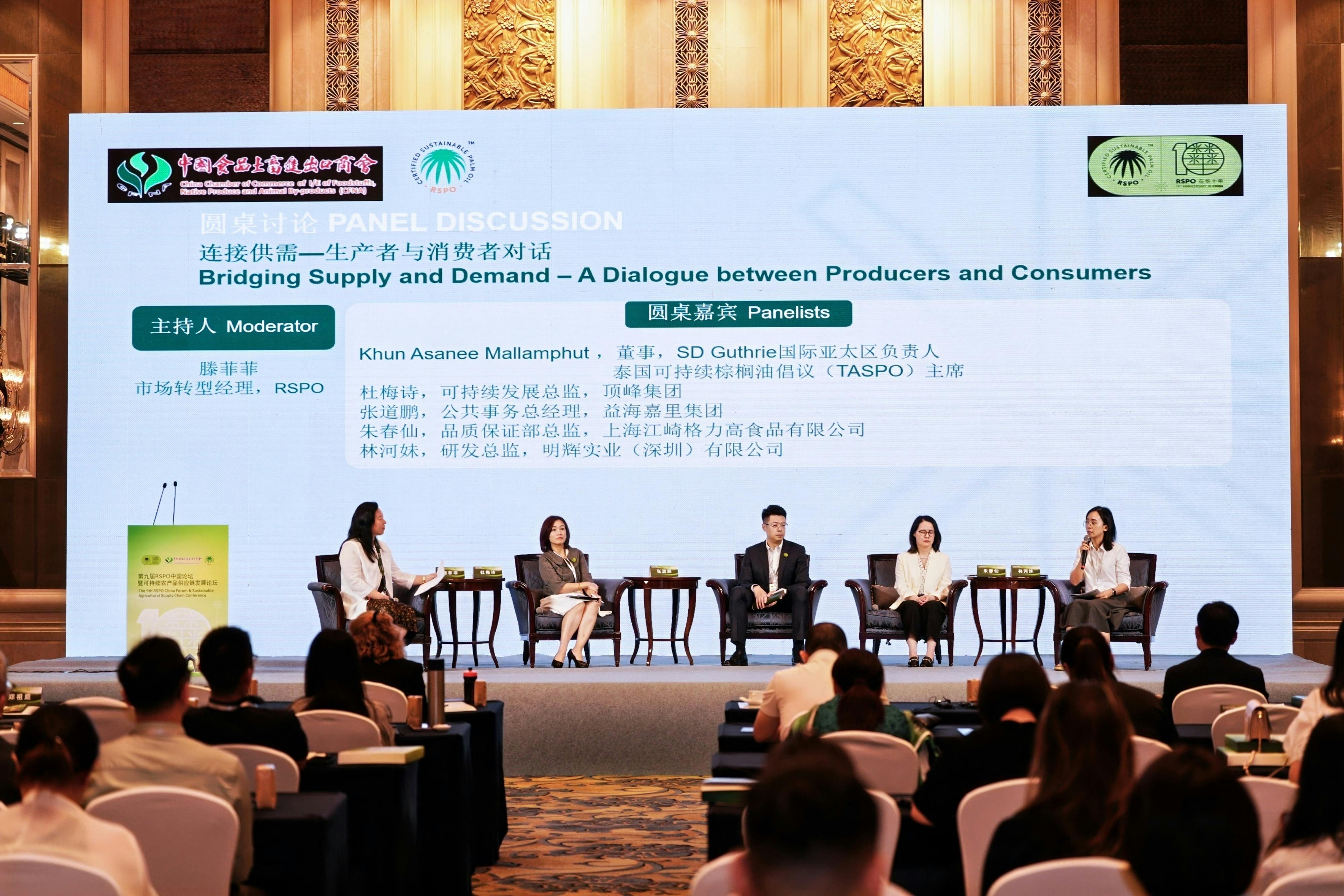 RSPO China Forum_buyers and suppliers panel