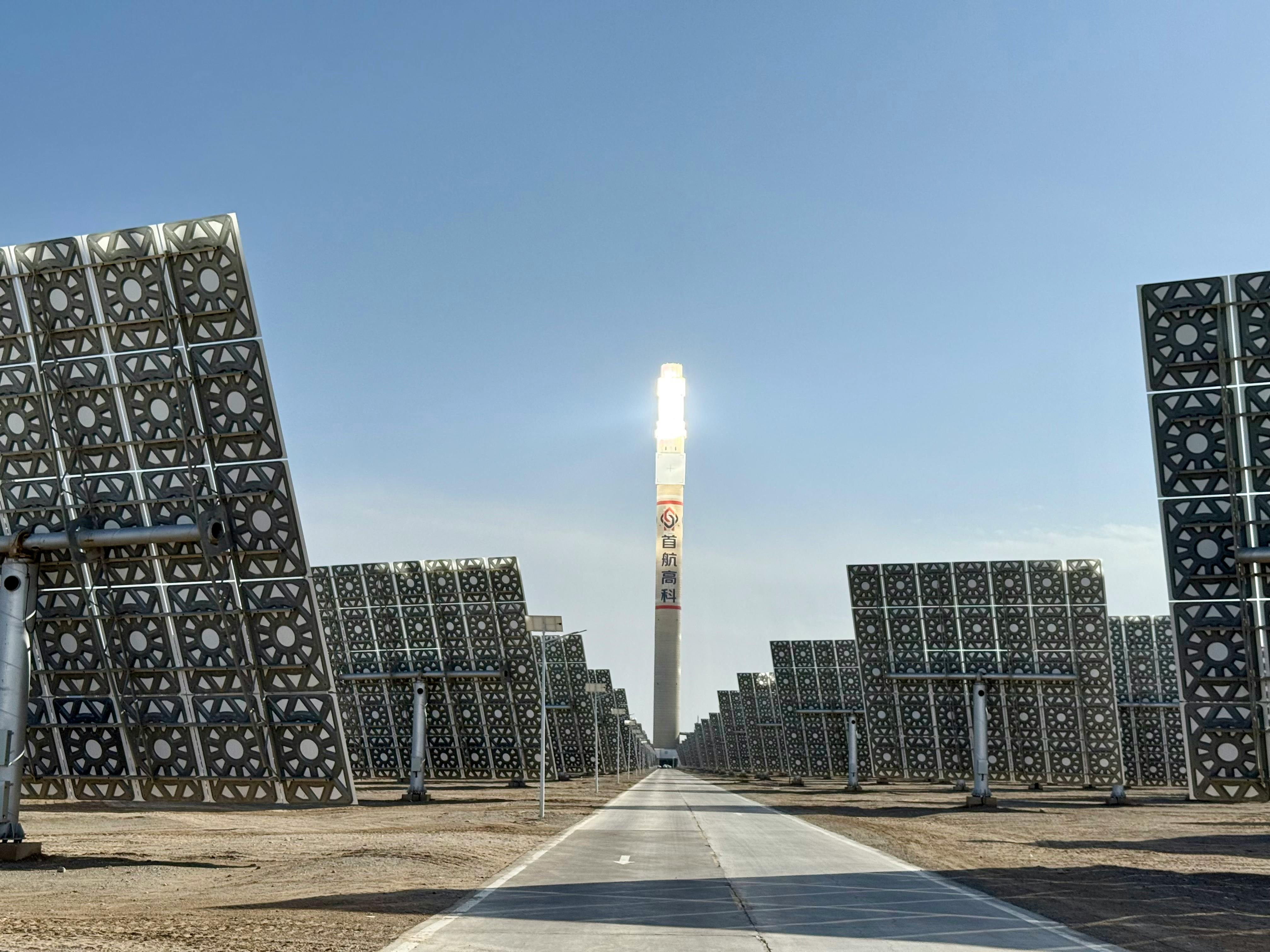 China Central Solar Tower Shouhang
