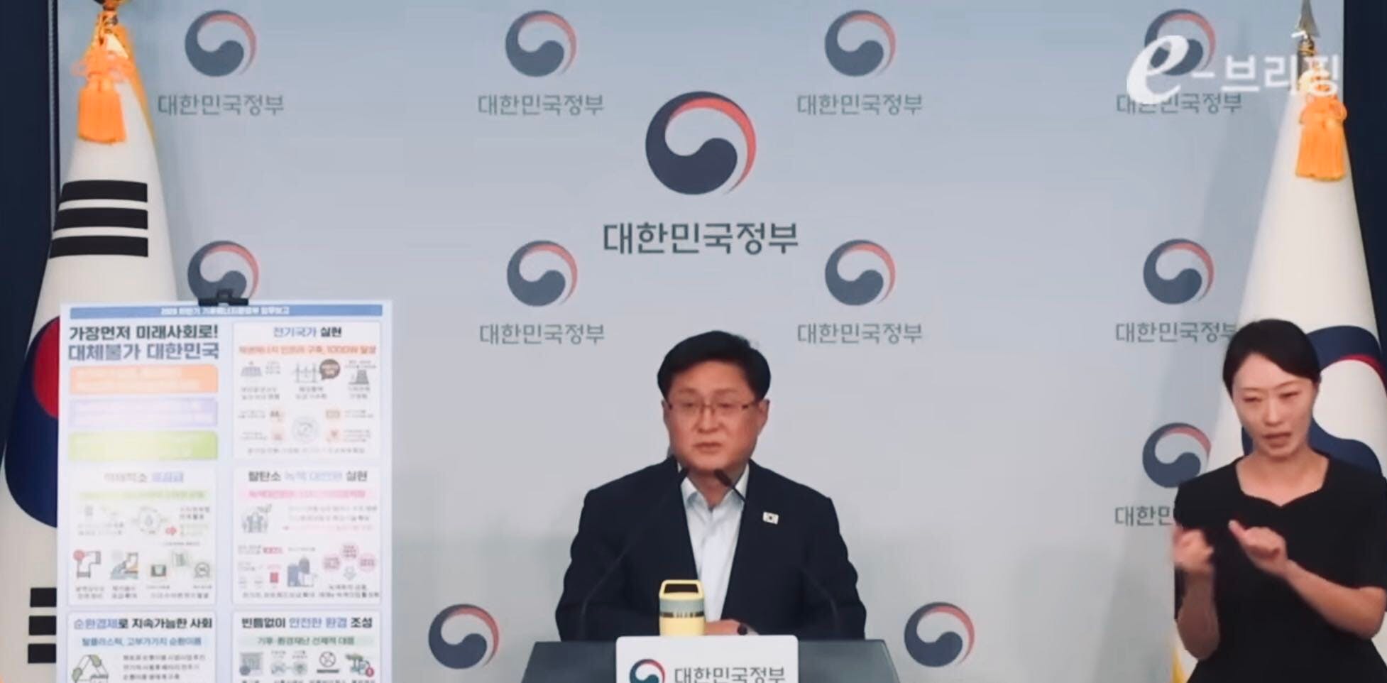 South Korean Climate, Energy and Environment Minister Kim Sung-hwan
