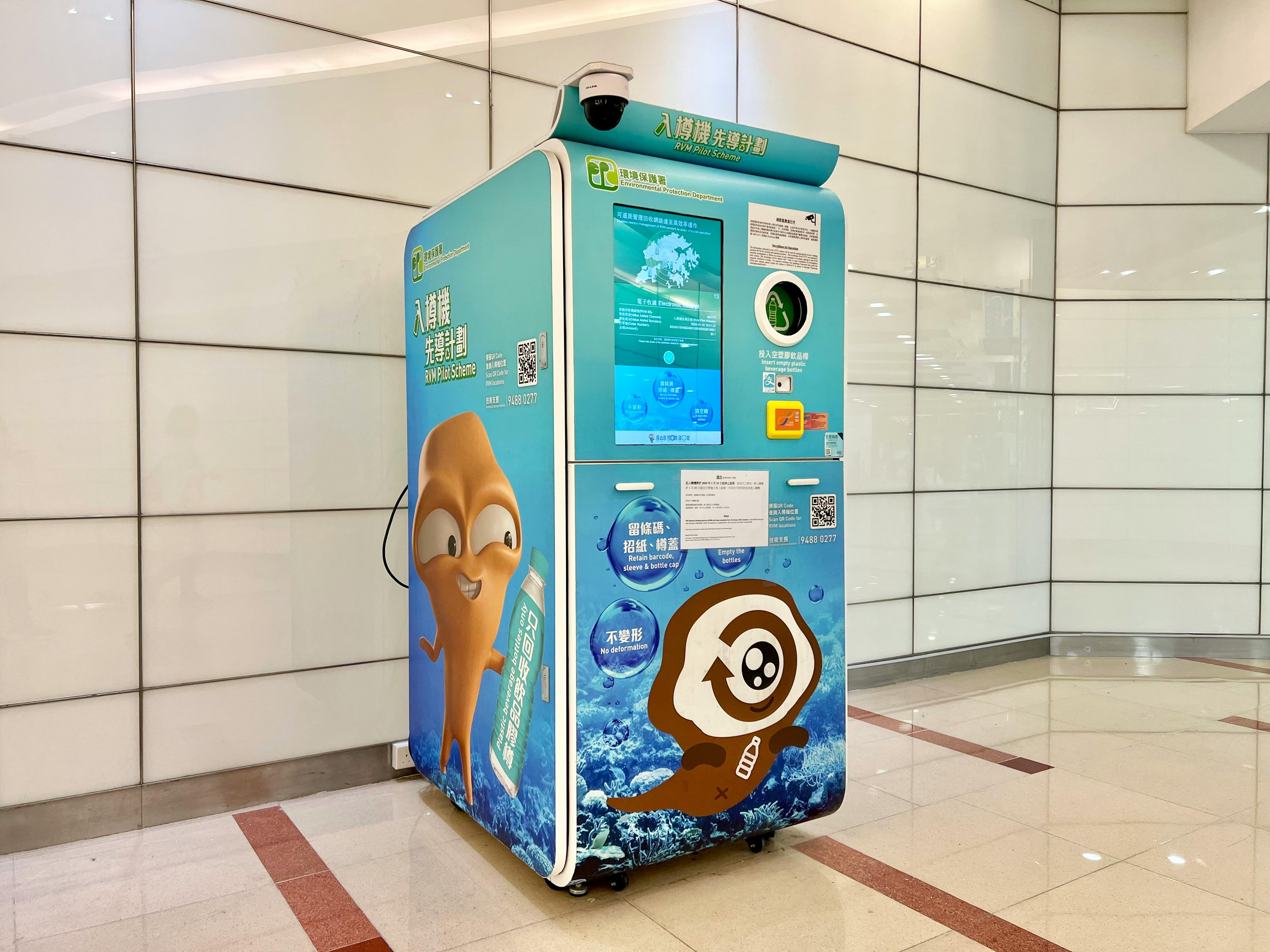 Reverse vending machine in Hong Kong