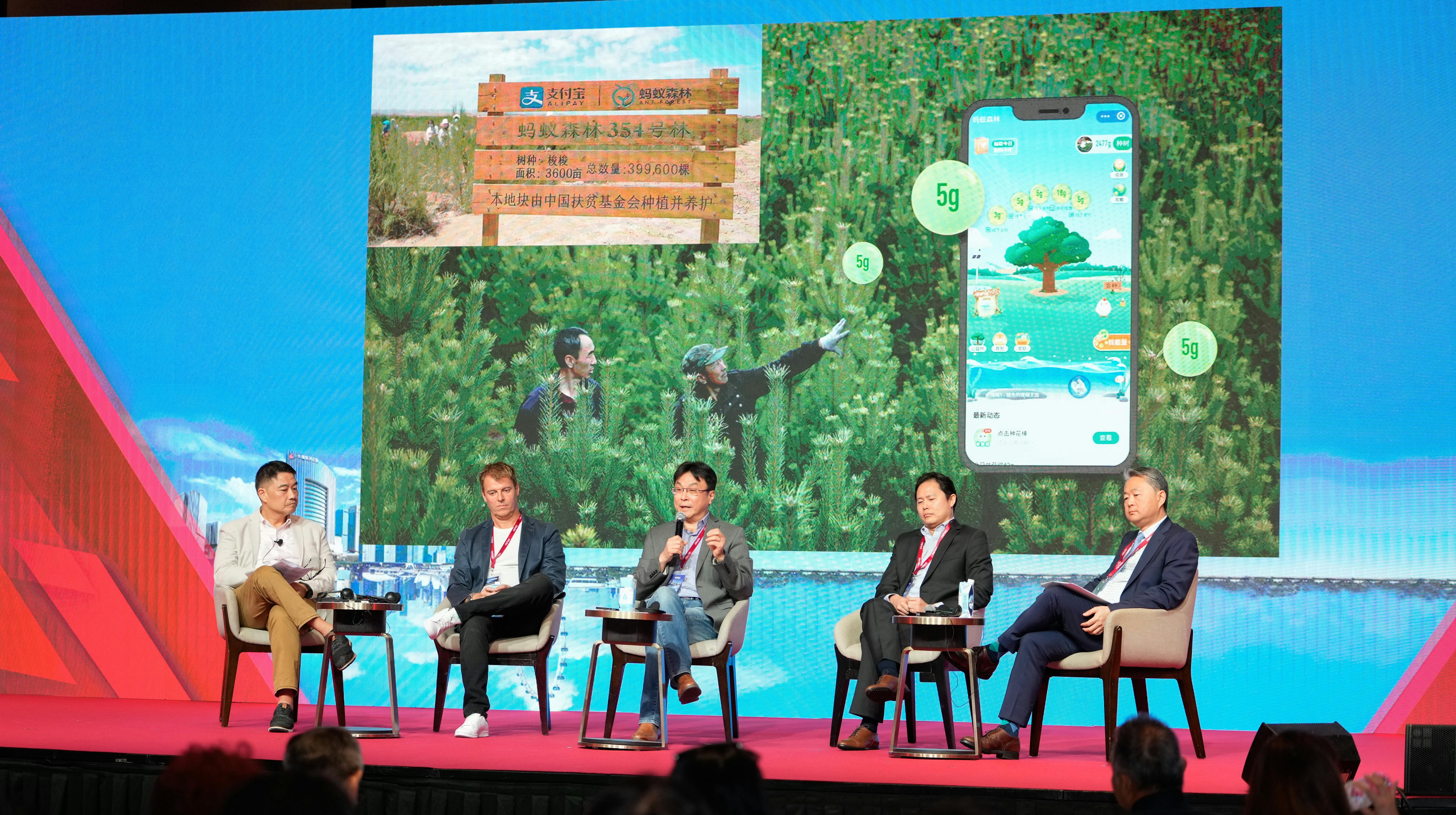 Ant Group_Charles Cao_CGS China-Asean Business Leaders Summit