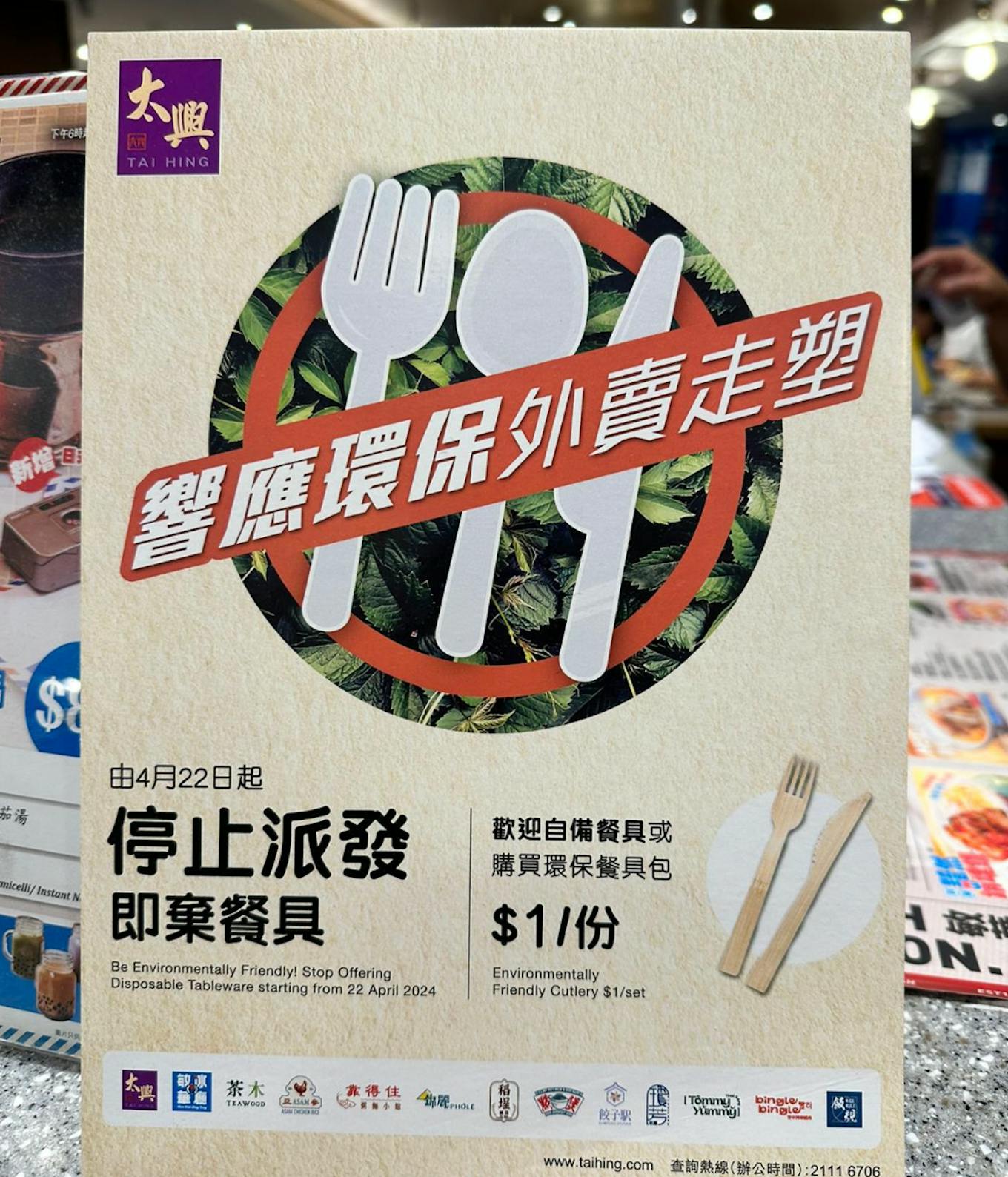 A restaurant charging its guests HKD1 for a set of wooden cutlery
