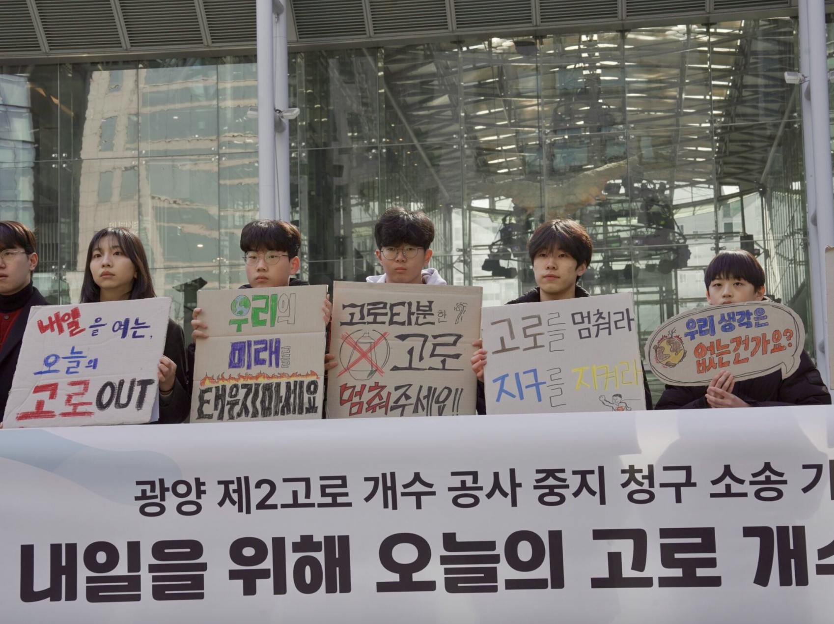 Ten plaintiffs aged 11-18, many of whom grew up in Korea's steel-producing regions, argue that Posco's decision to expand the Gwangyang coal-based blast furnace violates their rights to a healthy environment and future.