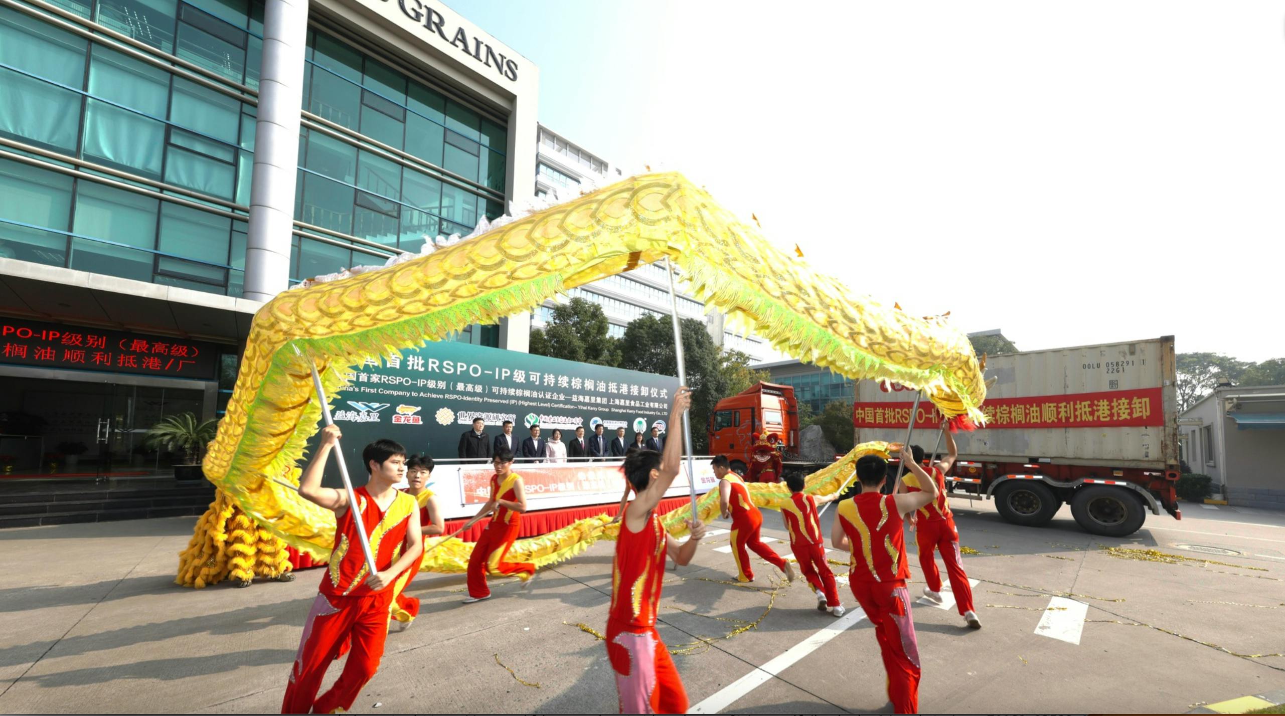 Yili_IP certified palm oil shipment