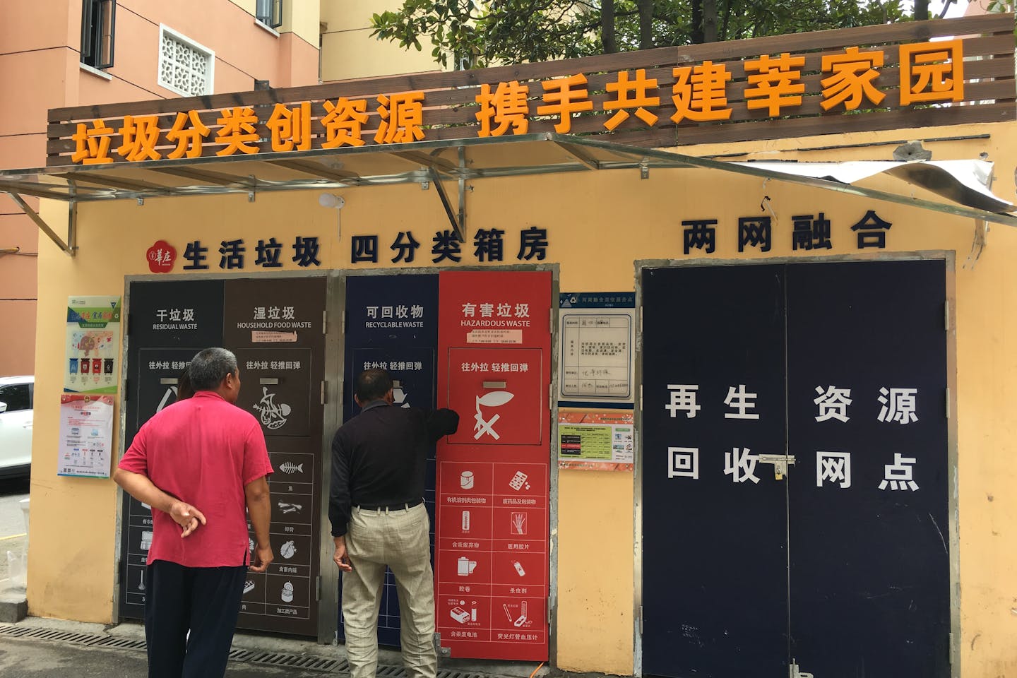 shanghai waste sorting