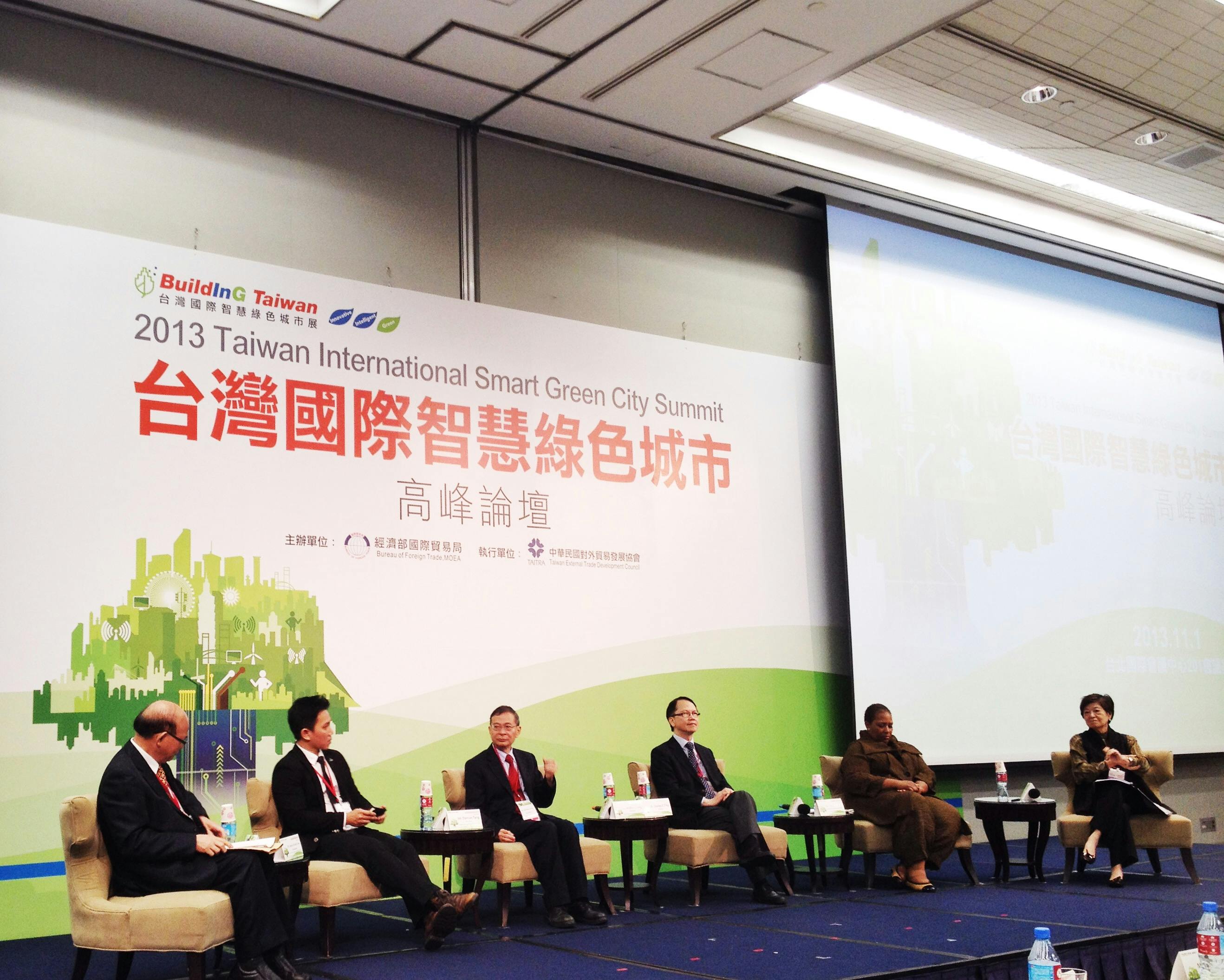 2013 Taiwan International Smart Green City Summit